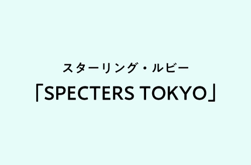 スターリング・ルビー 「SPECTERS TOKYO」