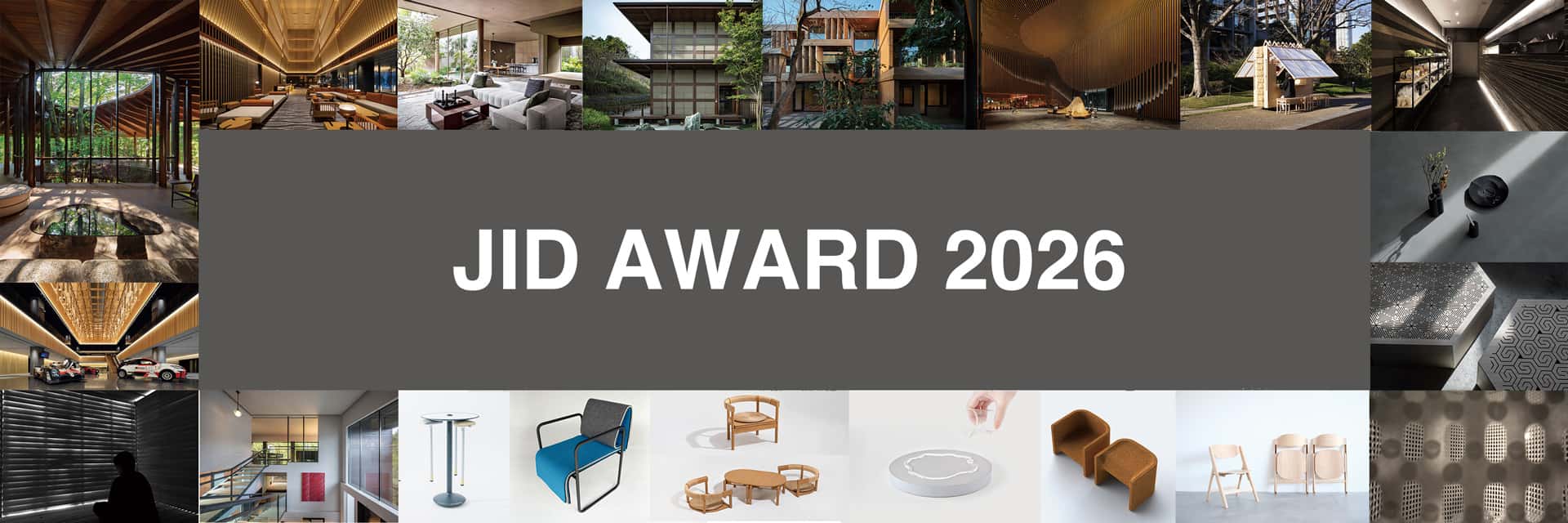 【応募締切2026/06/30】JID AWARD 2026
