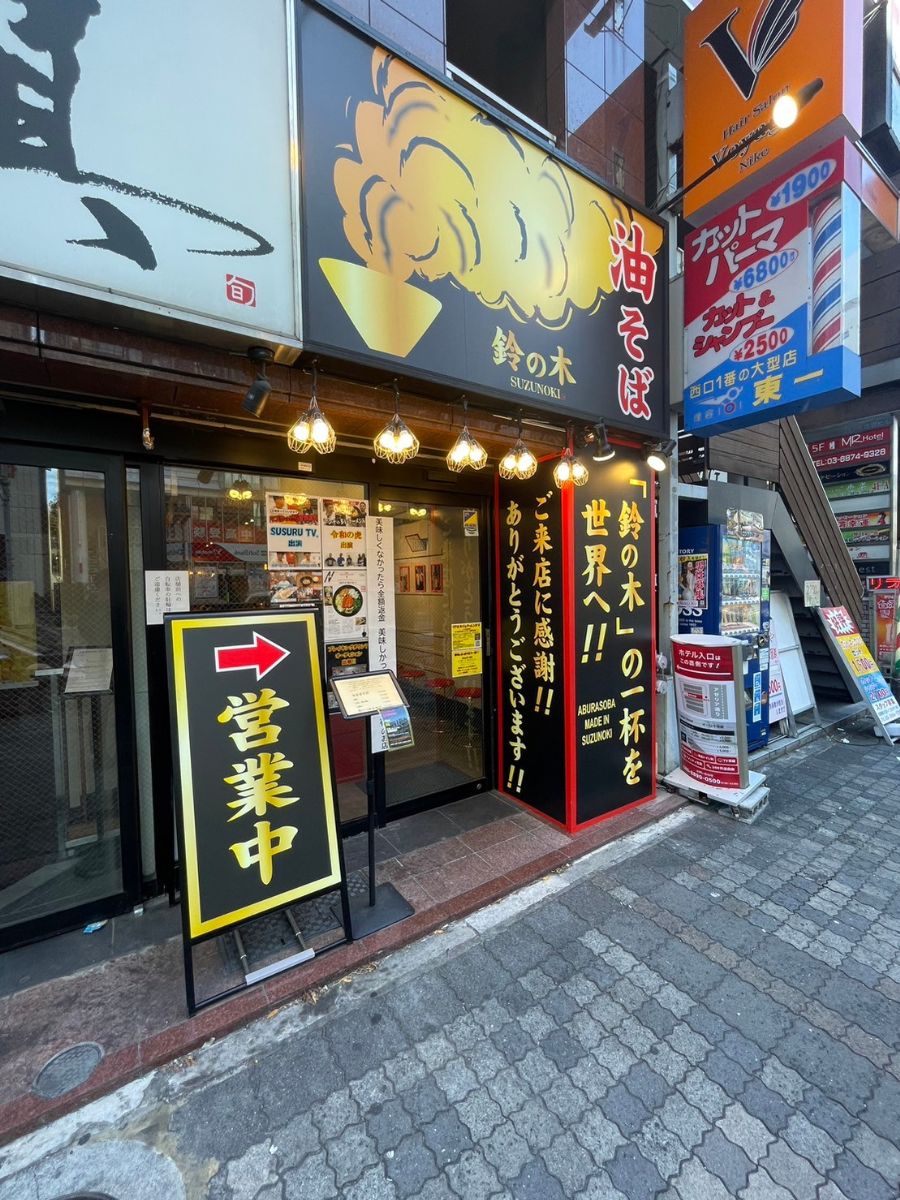 店舗外観写真