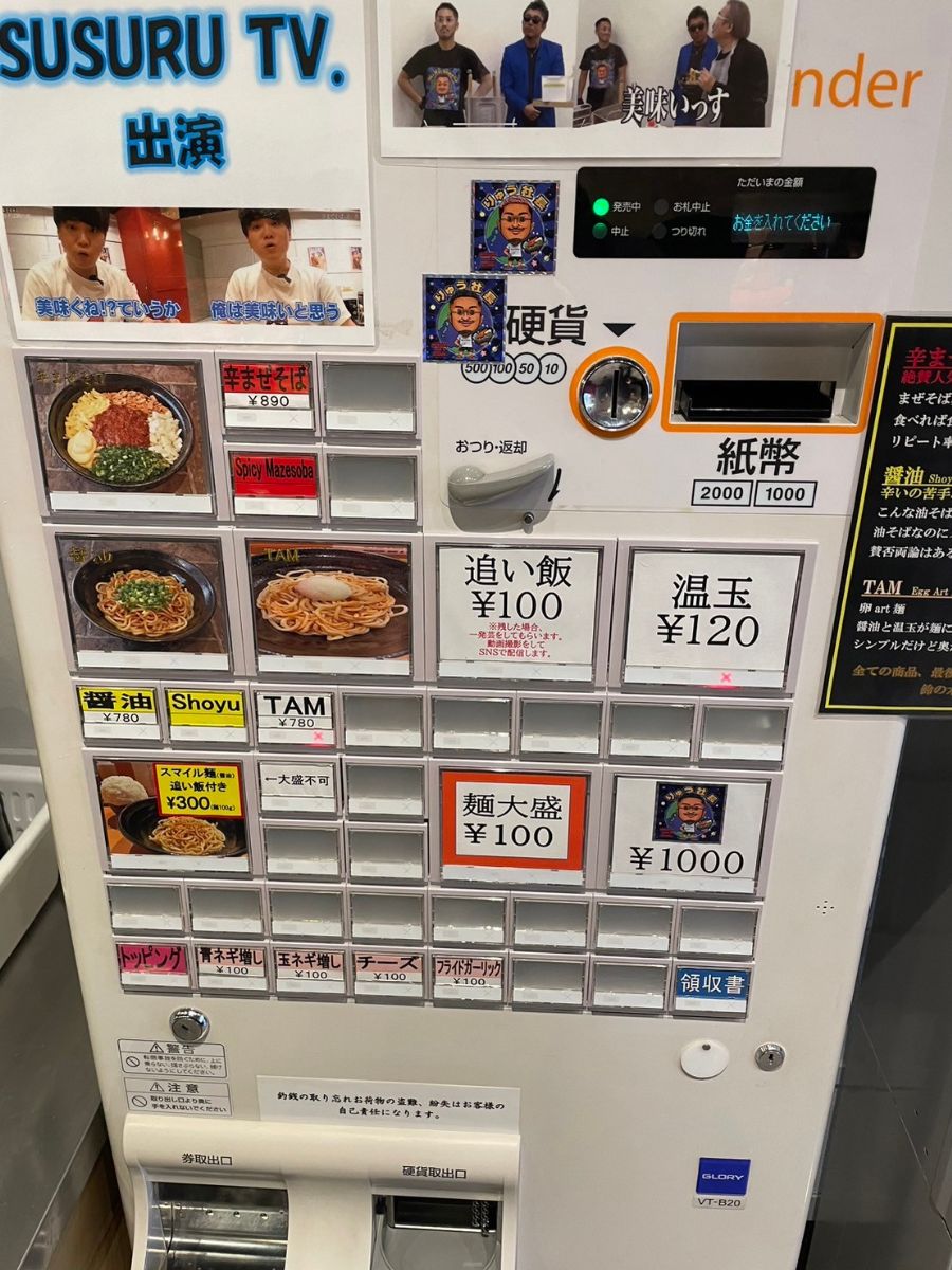 食券機の写真