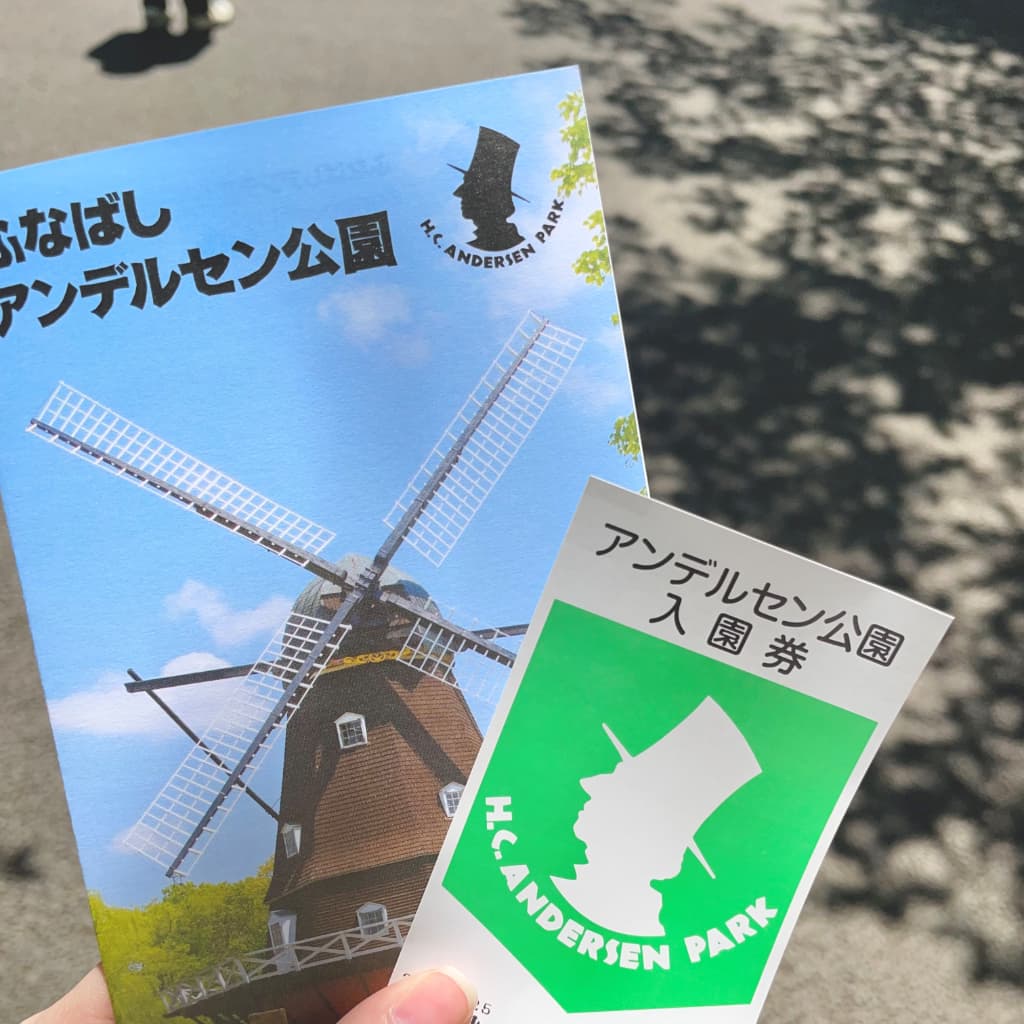 ゆるりとひと休み　10.ふなばしアンデルセン公園