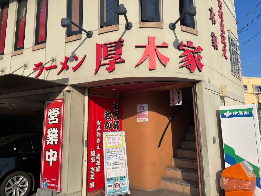 店舗外観