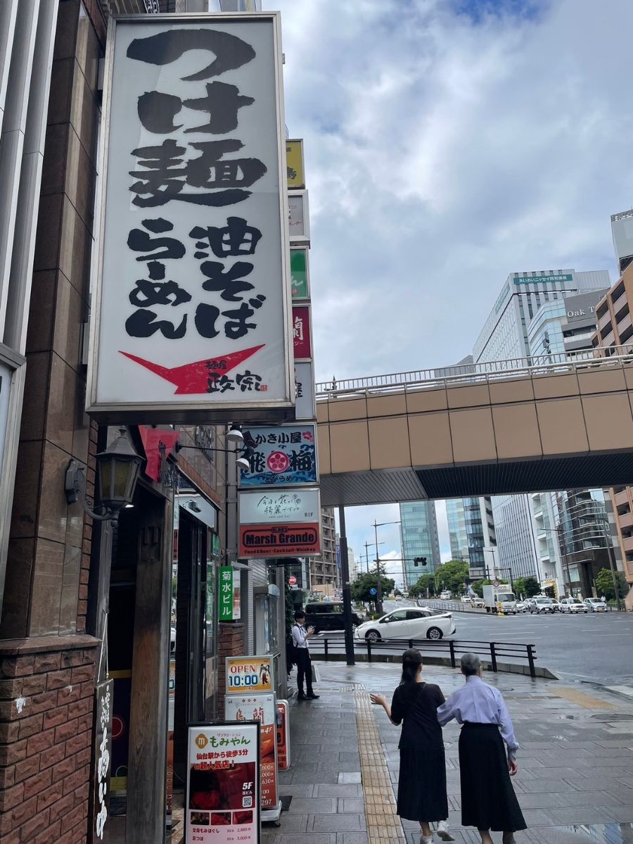 店舗外観