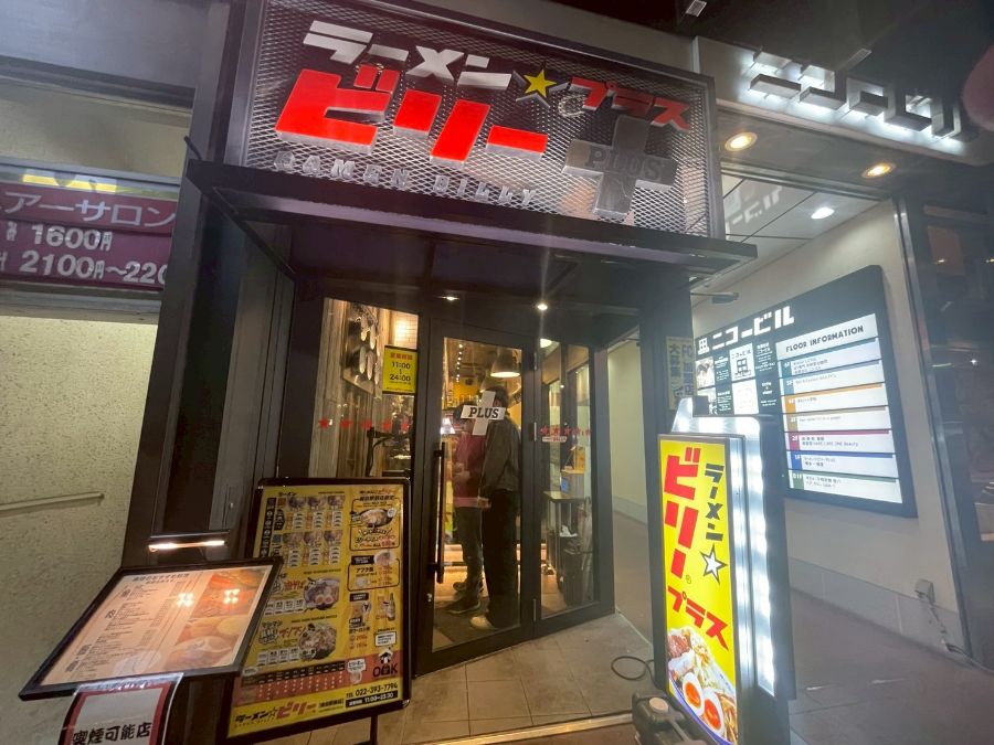 店舗外観