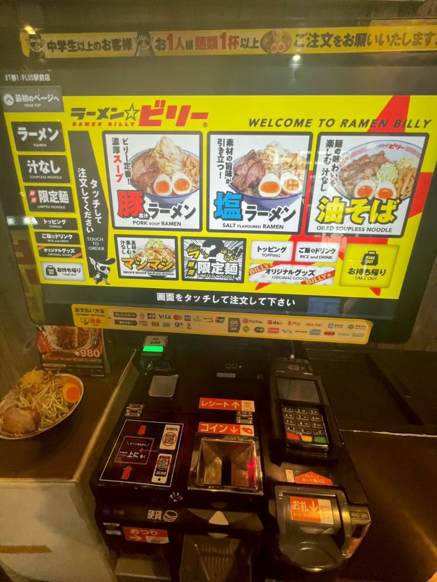 食券機