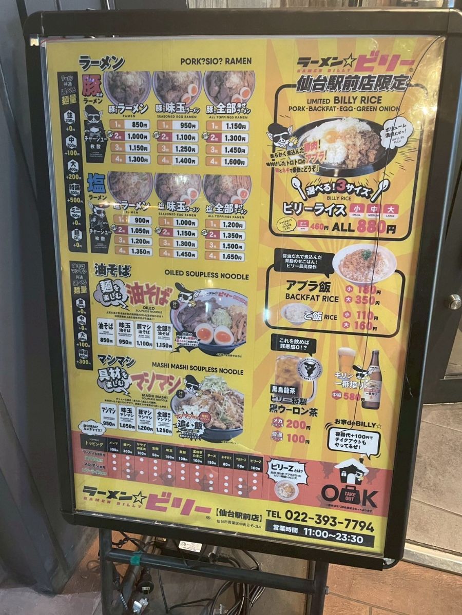 メニュー看板