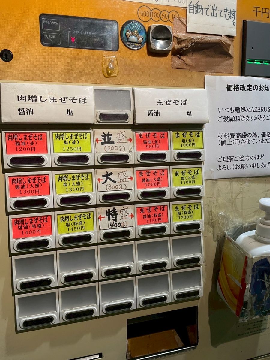 食券機