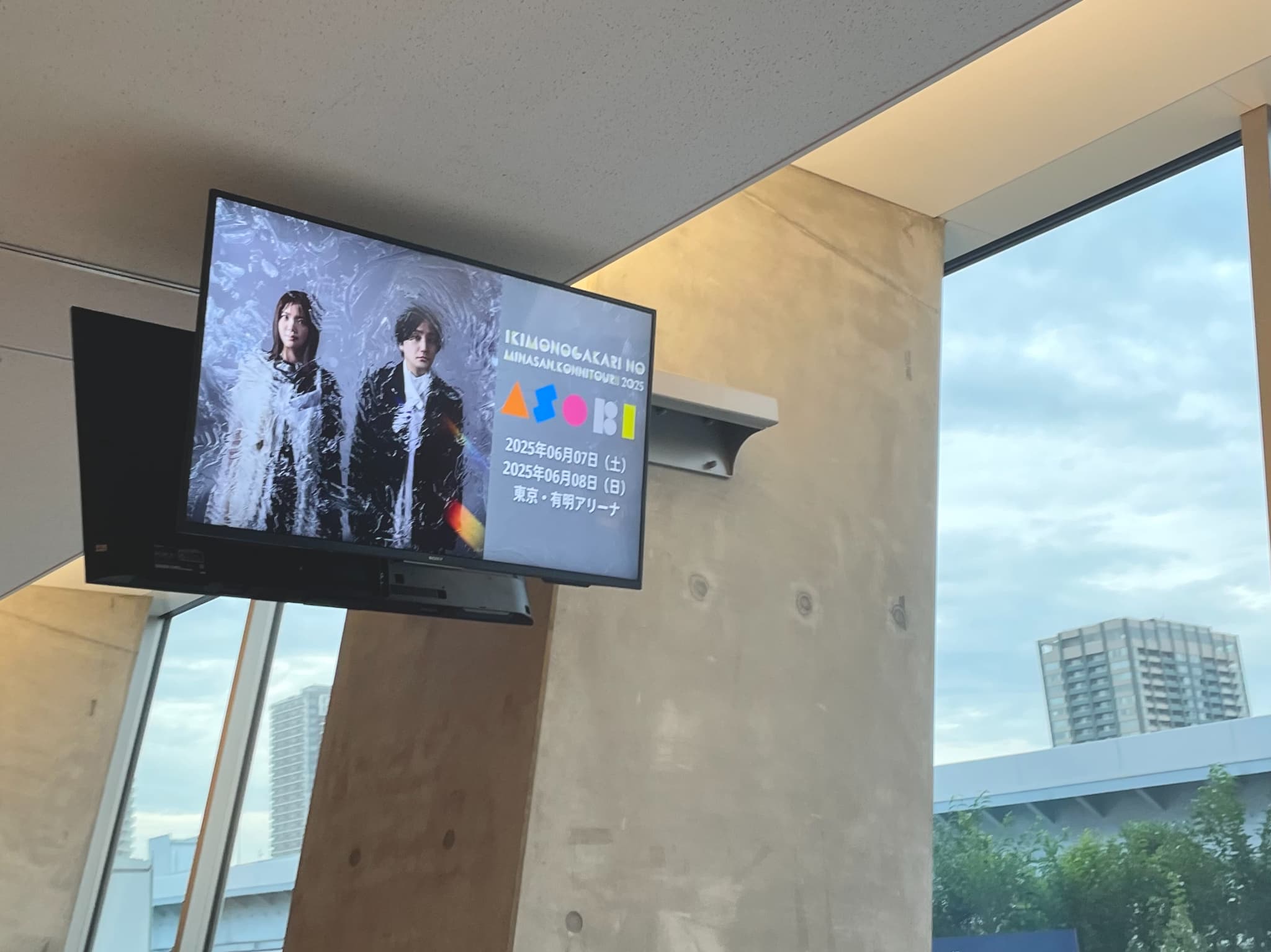 いきものがかり