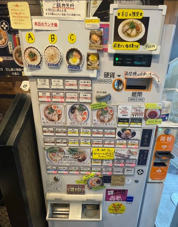 券売機写真