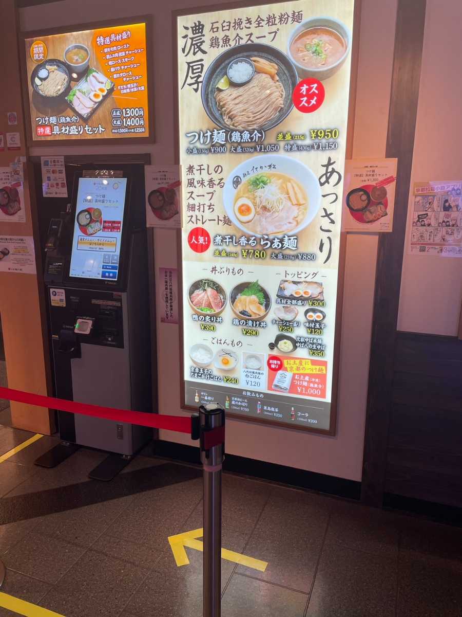 券売機写真